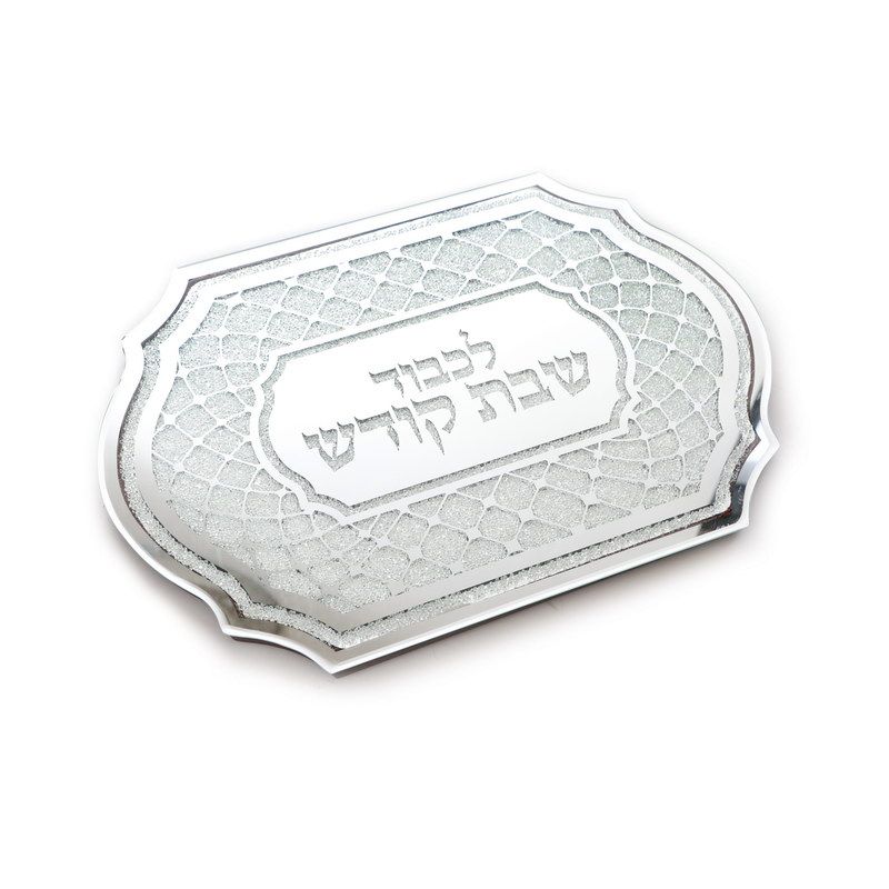 מגש מראה עם עיטור יהלומים וכיתוב לשבת30/43סמ