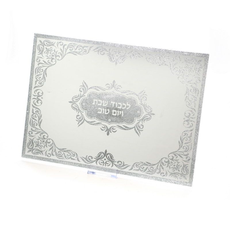 מגש מראה לכבוד שבת 25/35 ס"מ